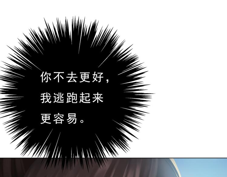 第5话 爱妃想要个孩子！？99