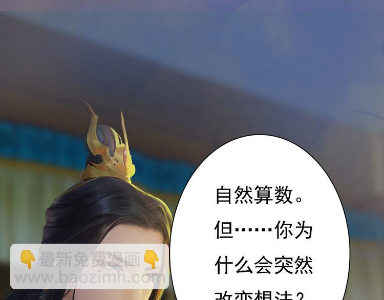 第18话 陛下叛逃？！107