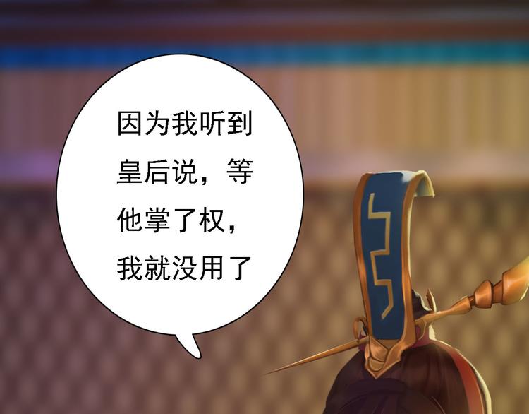 第18话 陛下叛逃？！110