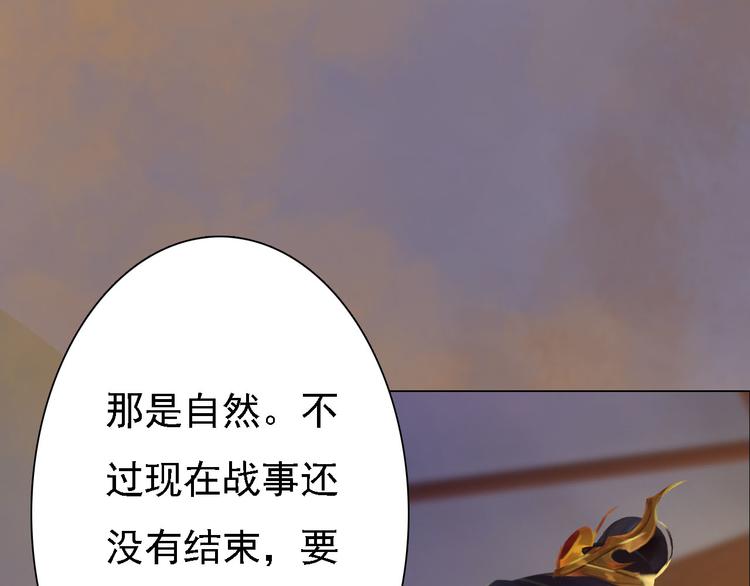 第18话 陛下叛逃？！113