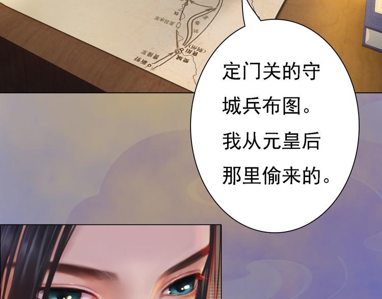 第18话 陛下叛逃？！121