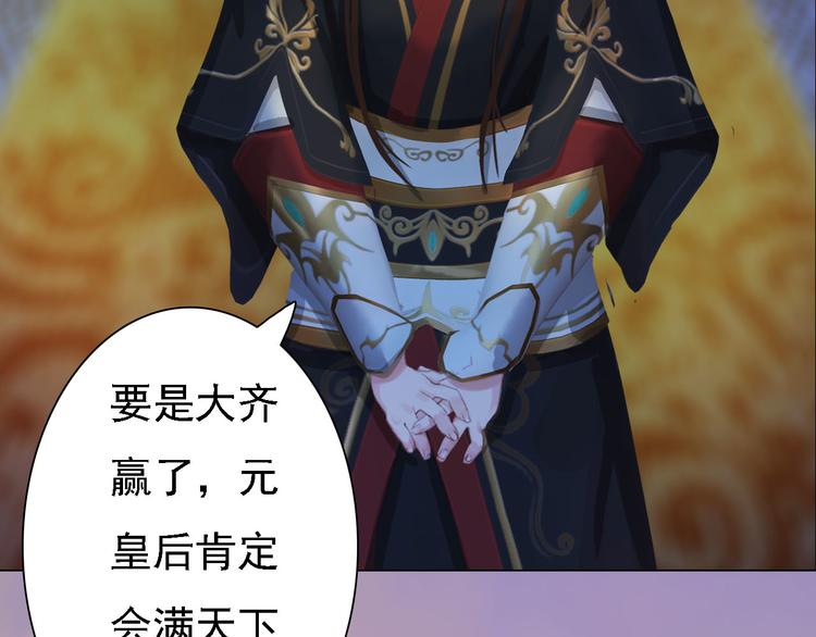 第18话 陛下叛逃？！131