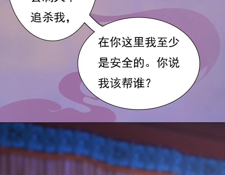 第18话 陛下叛逃？！132