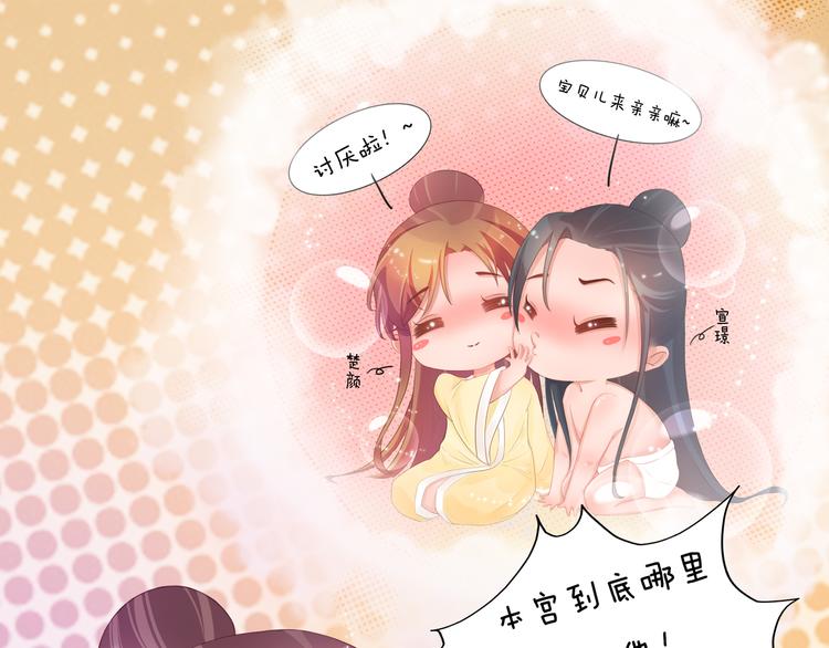 第18话 陛下叛逃？！137