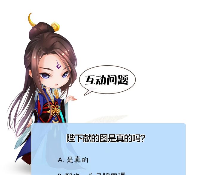 第18话 陛下叛逃？！139