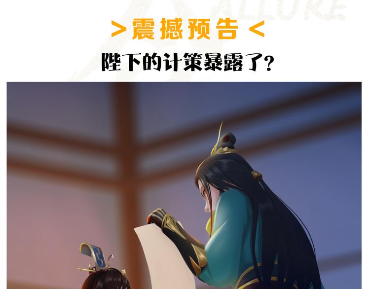 第18话 陛下叛逃？！141