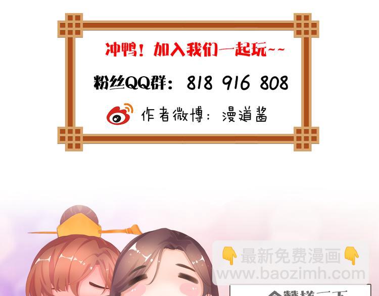 第18话 陛下叛逃？！144