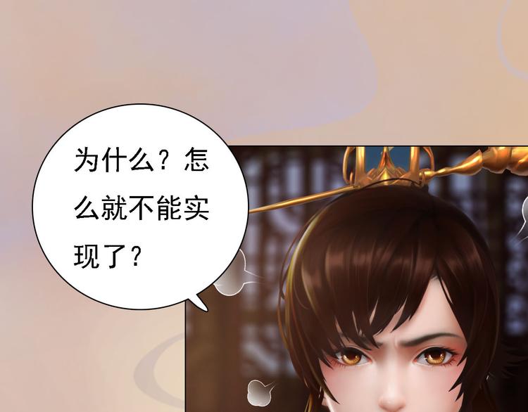 第18话 陛下叛逃？！16