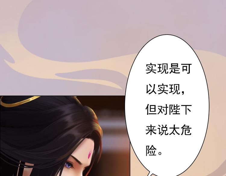 第18话 陛下叛逃？！18