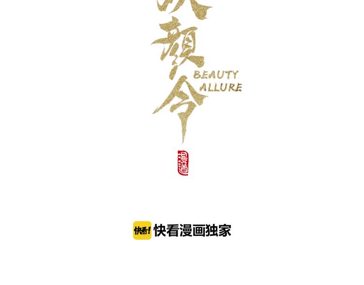 第18话 陛下叛逃？！2