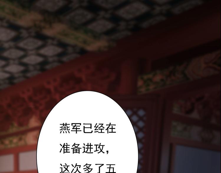 第18话 陛下叛逃？！31
