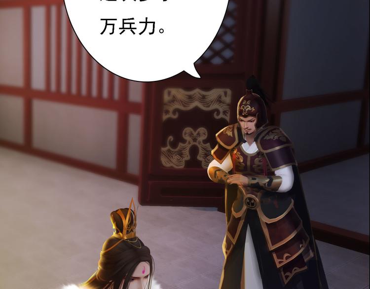 第18话 陛下叛逃？！32