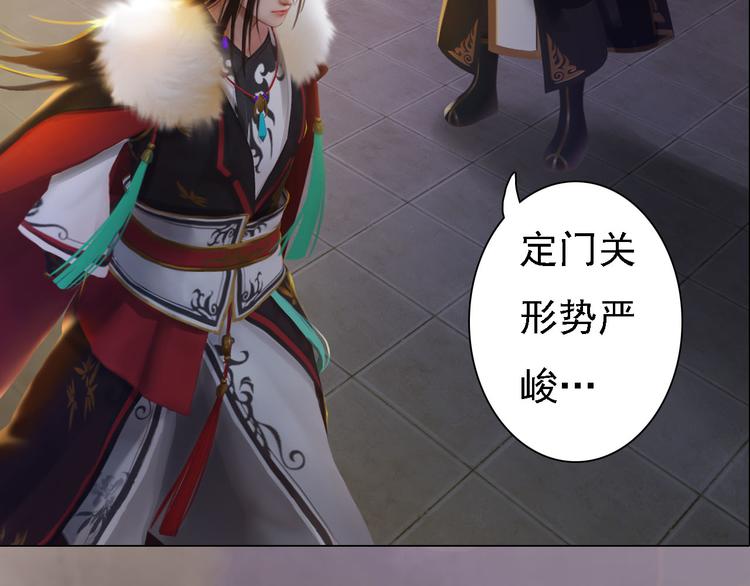 第18话 陛下叛逃？！33