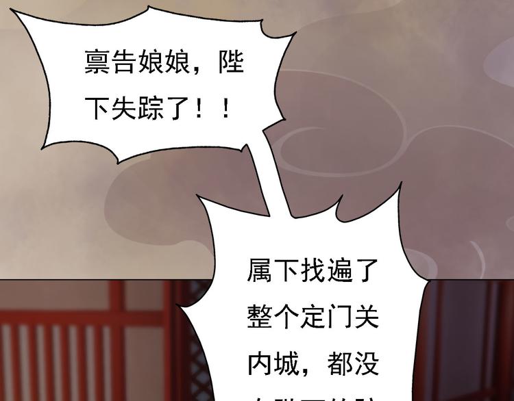 第18话 陛下叛逃？！36