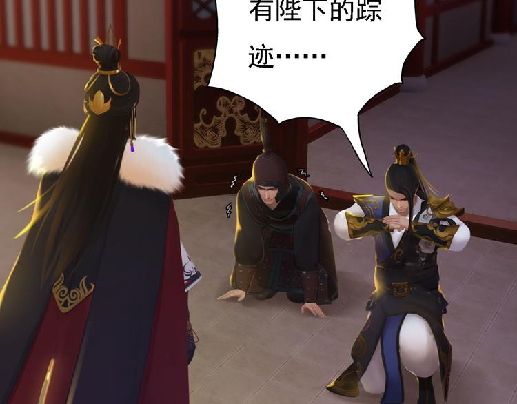 第18话 陛下叛逃？！37