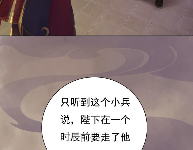 第18话 陛下叛逃？！38