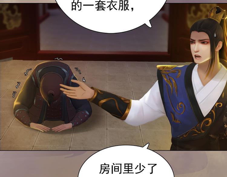 第18话 陛下叛逃？！39