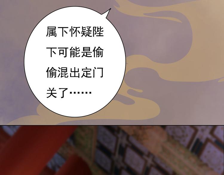 第18话 陛下叛逃？！41