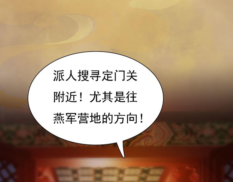 第18话 陛下叛逃？！50