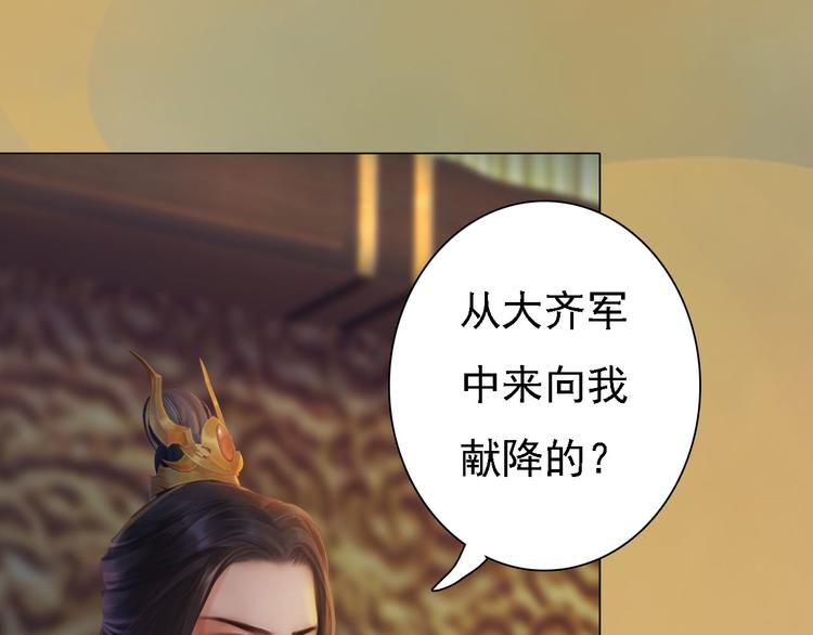 第18话 陛下叛逃？！79