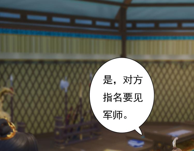 第18话 陛下叛逃？！83