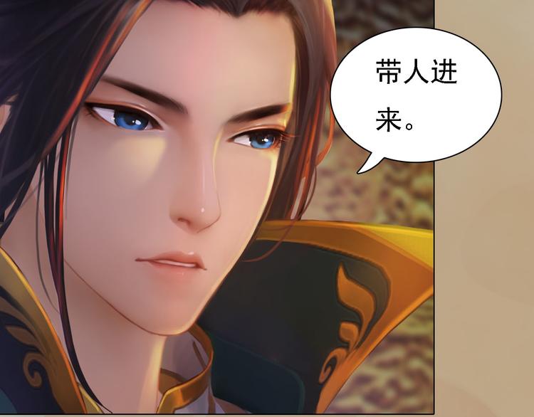 第18话 陛下叛逃？！86