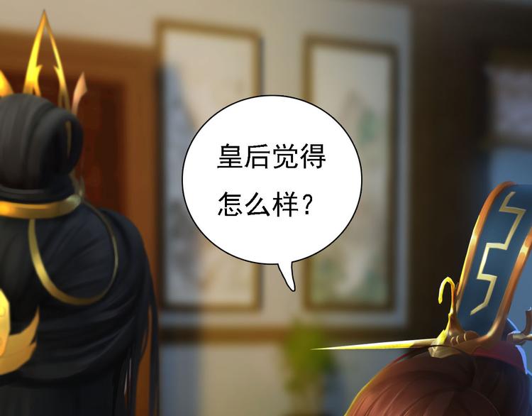 第18话 陛下叛逃？！9