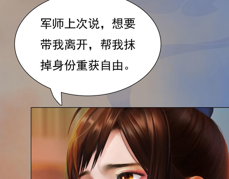 第18话 陛下叛逃？！93