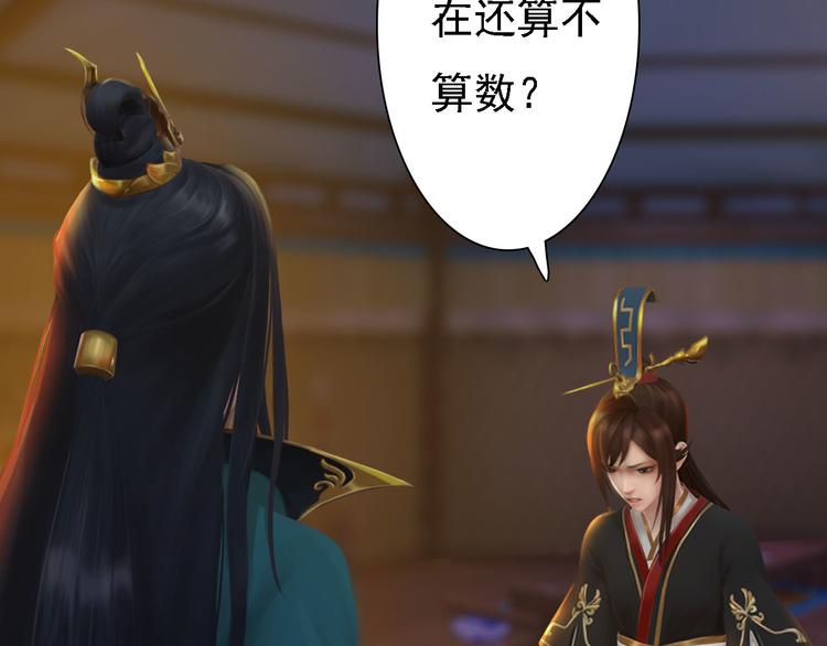 第18话 陛下叛逃？！97