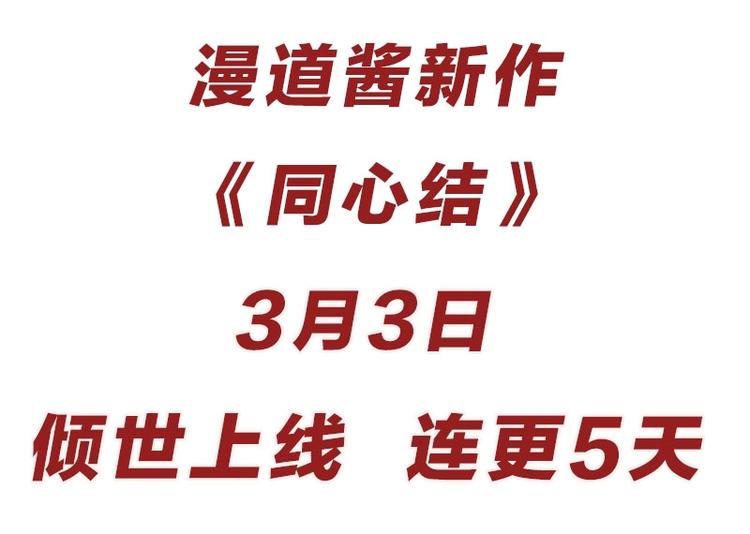 新作上线，快快关注吧！61