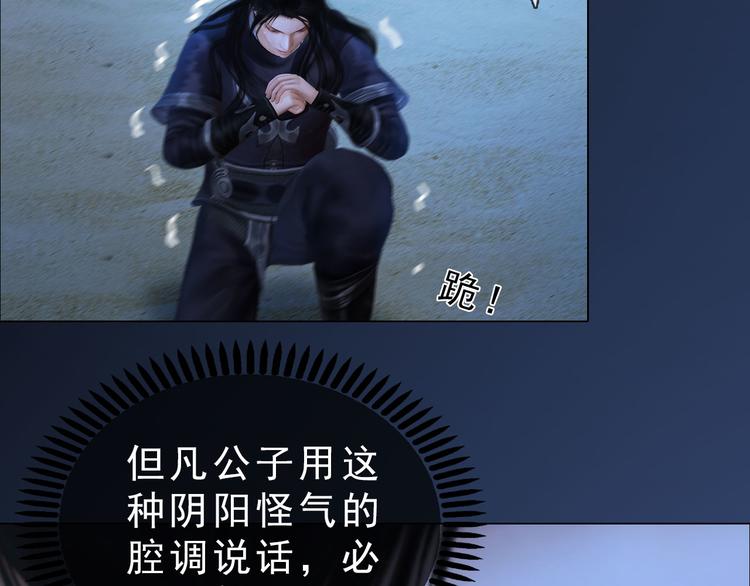 第二季第3话 可玩弄于股掌？11