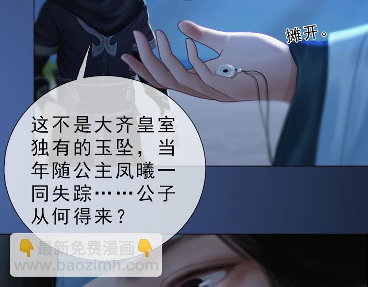 第二季第3话 可玩弄于股掌？21