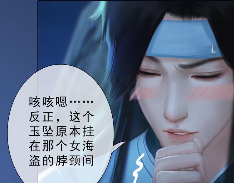 第二季第3话 可玩弄于股掌？27