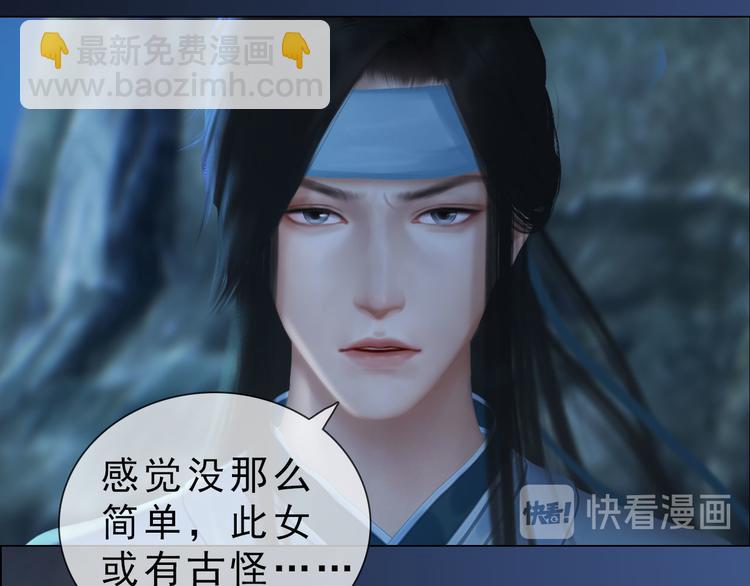 第二季第3话 可玩弄于股掌？32