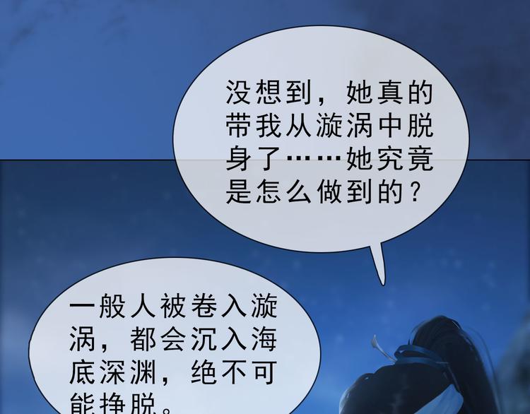 第二季第3话 可玩弄于股掌？37