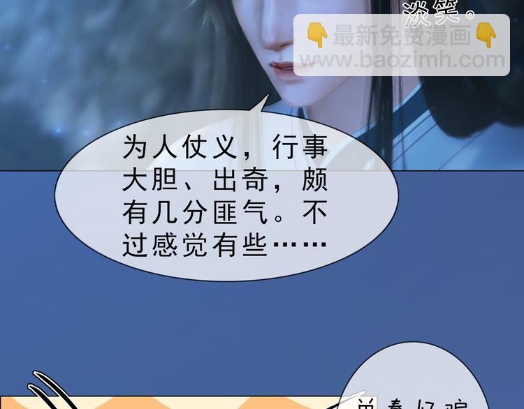 第二季第3话 可玩弄于股掌？42