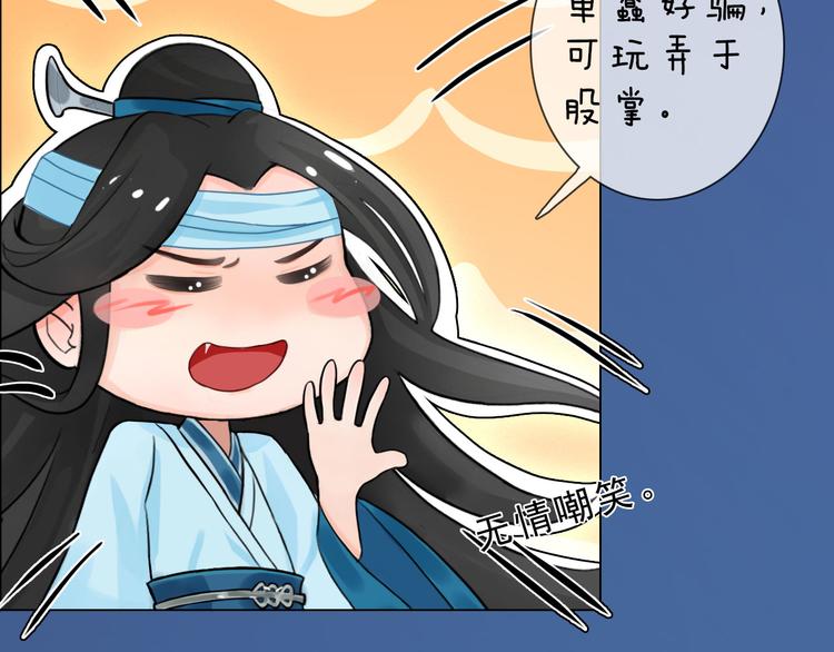 第二季第3话 可玩弄于股掌？43