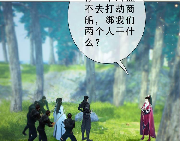 第二季第3话 可玩弄于股掌？90