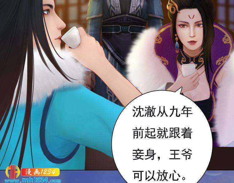 第36话 龌龊的爱慕15
