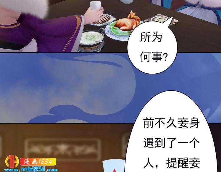 第36话 龌龊的爱慕17