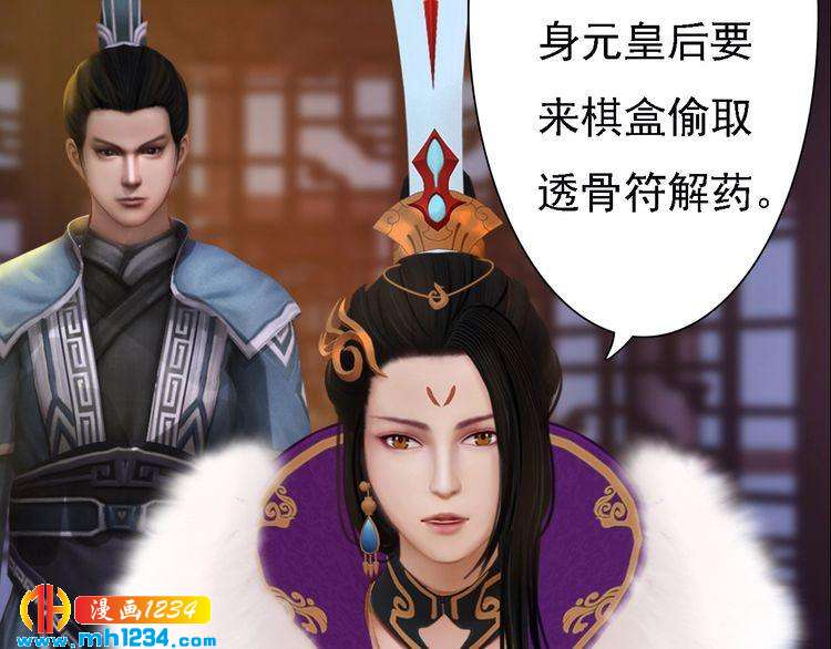 第36话 龌龊的爱慕18