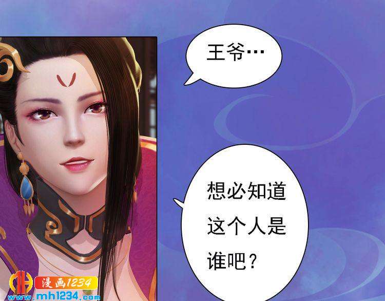 第36话 龌龊的爱慕21