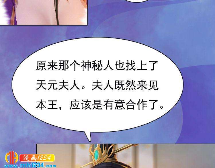第36话 龌龊的爱慕22