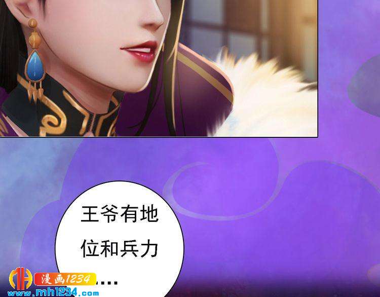 第36话 龌龊的爱慕25