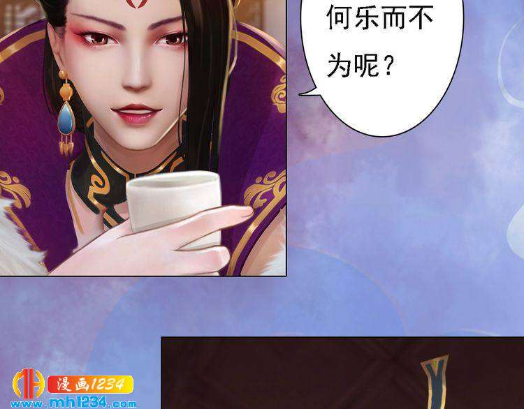 第36话 龌龊的爱慕29