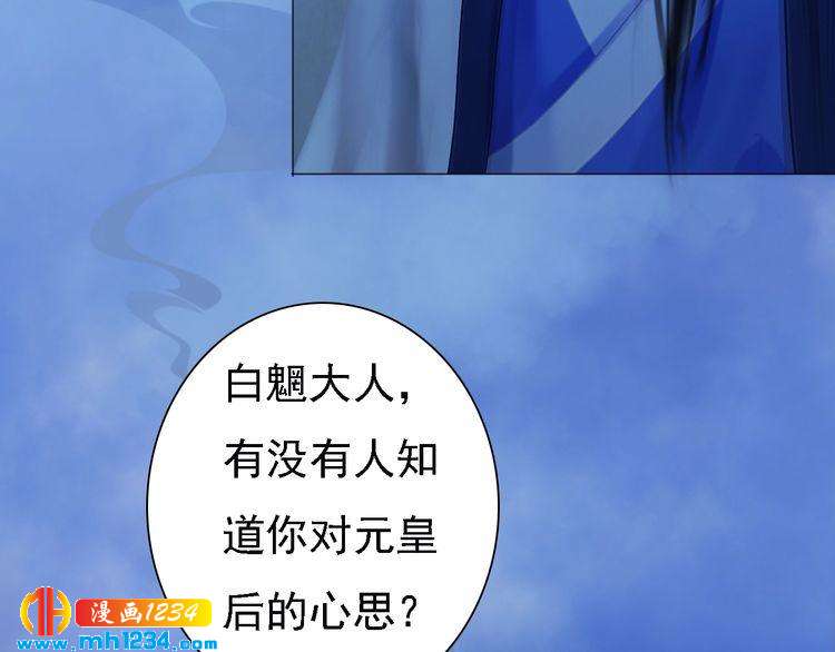 第36话 龌龊的爱慕50