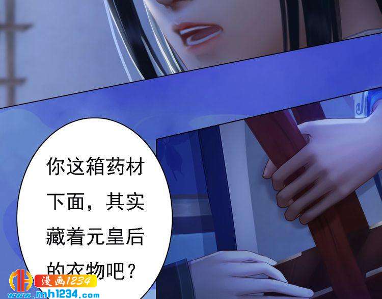 第36话 龌龊的爱慕55
