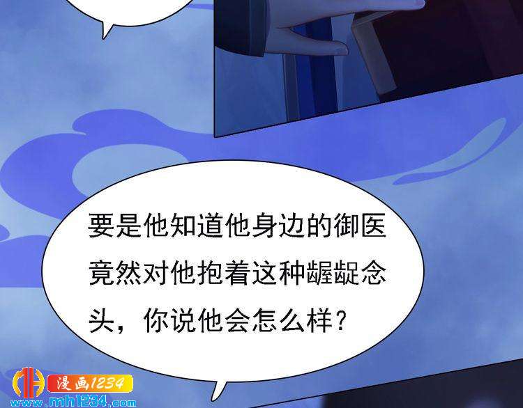 第36话 龌龊的爱慕56