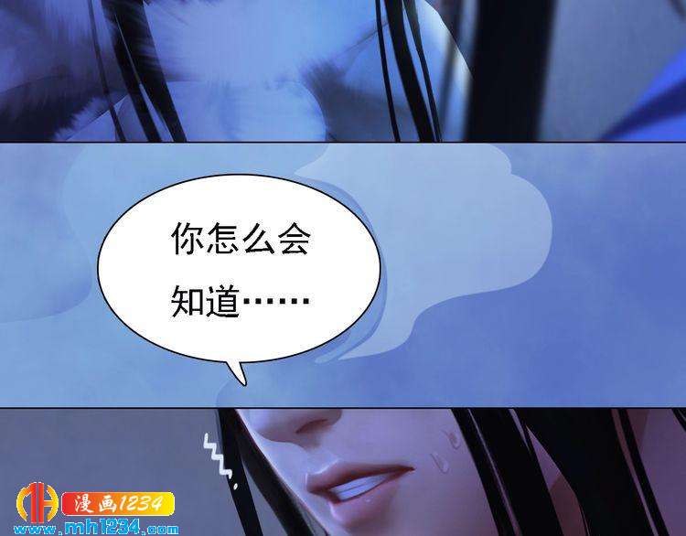 第36话 龌龊的爱慕58
