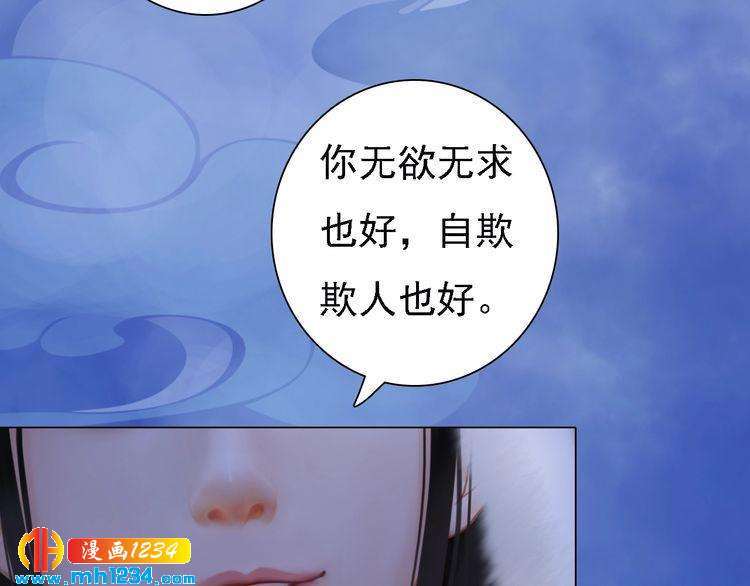 第36话 龌龊的爱慕64